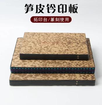 Bamboo Sheath Seal Impression Pad Special Tool for Seal Carving Rubbing Board Stamp Mat Bamboo Skin Metal and Stone Seal Carving Four Treasures of the Study