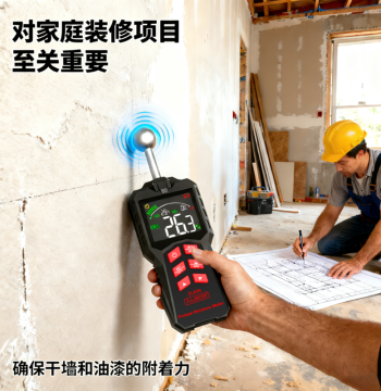 Spherical Non-Destructive Induction Moisture Meter High Precision Portable Wood Leak Tester Wall Humidity Detector
