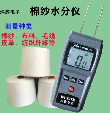 Cotton Yarn Moisture Meter Yarn Fabric Textile Fiber High-Precision Water Content Meter Regain Rate Fast Detector