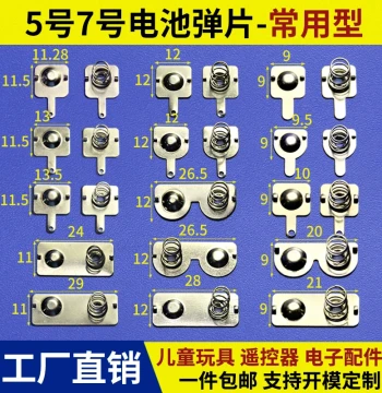 Battery Spring AA AAA Positive/Negative Contact Plate Compartment Slot Micro Switch Spring Remote Control Toy Battery Shim