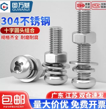 304 Stainless Steel Cross Round Head Screw and Nut Set, Complete Pan Head Bolt Combination, M2 M3 M4 M5 M10