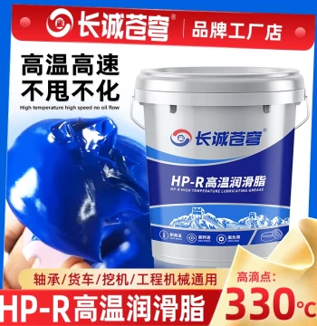 Bearing Grease Lubricant; High-Temperature, Wear-Resistant, High-Speed Lithium-Based Grease (No. 3, 2#, 1#) up to 1000°C; 15KG Mechanical Lubricant