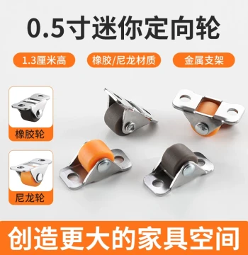 0.5 inch Omnidirectional Caster Fixed Wheel Drawer Shoe Cabinet Kickboard Slider Tatami Micro Furniture Roller Rubber Wheels