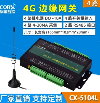 4G Mobile Remote Control Switch Relay Wireless Remote Analog Acquisition for Temperature Humidity Pressure Liquid Level Aerator