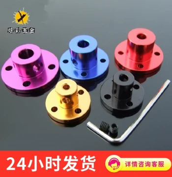 Colorful Aluminum Alloy Flange Coupling 3-8 Flange Disc Optical Axis Support Fixed Seat Rigid Flange Disc Guide Seat
