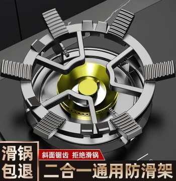 Beishi Kitchen Gas Stove Anti-Slip Bracket, Universal Gas Burner Stand for Home Use Compatible with Vatti, Fangtai, Robam, and More