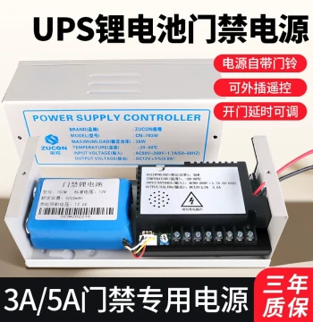 ZUCON Access Control Power Supply 12V 3A/5A, Controller Circuit Board, Lithium Battery UPS Backup Power Transformer