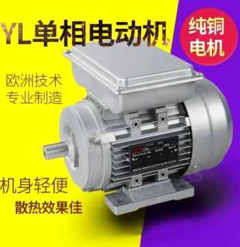 Single-Phase Motor 220V Small Two-Phase 0.37/0.75/1.5/2.2/3 KW 2800 RPM Asynchronous Electric Motor