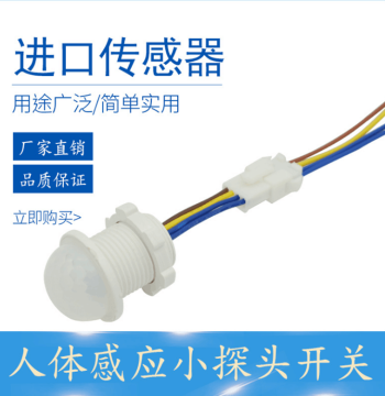 Infrared Human Body Induction Switch 220V Embedded Probe Smart Home Delay Adjustable Automatic Corridor Light LED Light Control