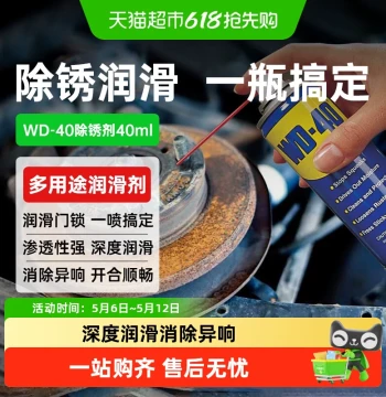 WD40 Rust Remover and Anti-rust Oil Miracle: Powerful Metal Cleaner, Lubricant, and Screw Loosening Spray