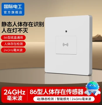 Human Presence Induction Switch Microwave Radar Sensor for Home Kitchen Bathroom Type 86 Panel Hallway 220V
