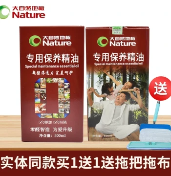 Nature Flooring Maintenance Essential Oil Solid Wood Cleaner Composite Special Wood Oil Liquid Polish Wax for Home Use