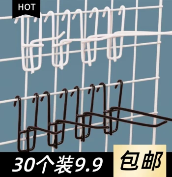 Grid Panel Mesh Hook Accessories Phone Parts Hanger Black White Net Hook Socks Snacks Supermarket Shelf Iron Hook