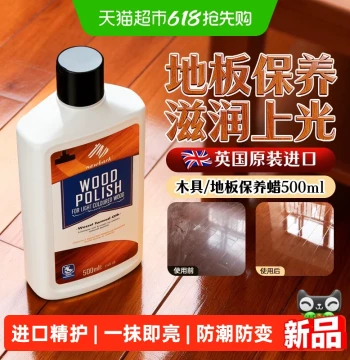 Newbark Imported Wood Floor Care Essential Oil Solid and Composite Floor Special Redwood Maintenance Wax Household Waxing