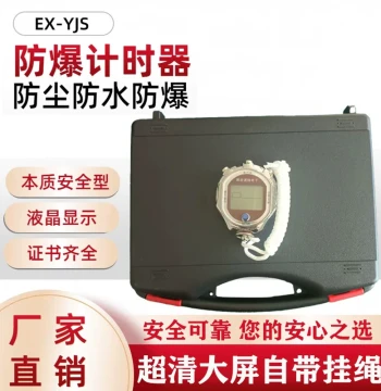 Coal Mine Use Ex-YJS Explosion-Proof Timer Petrochemical Plant Coal Mine Underground Intrinsically Safe Explosion-Proof Mining Stopwatch