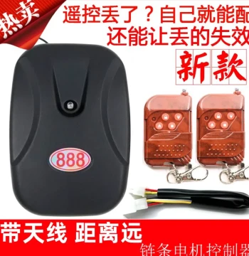 Complete Set Electric Roller Shutter Door Remote Control Garage Door Lifting Shutter Door Receiver Controller Box Chain Motor Universal