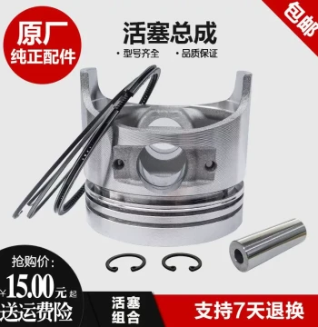 Air-Cooled Diesel Generator Tiller Parts 170 173F 178F 186F A188F Piston Assembly Four-Piece Set