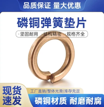 Copper Spring Washer Copper Split Lock Washer Elastic Shim M2 M2.5 M3 M4 M5 M6 M8 M10 M12