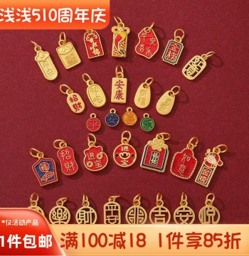Chinese National Trend New Year Ancient Gold Color-Preserved Fu Character Auspicious Fortune Tag Pendant DIY Bracelet Necklace Accessories