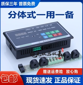 Smart Water Pump Controller - Split-Type One-Active-One-Standby Sewage Pump, Pressure Stabilization Pump, Two-Active-One-Standby Single Pump with Star-Delta Starter
