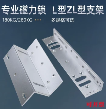 280kg Magnetic Lock, L-Bracket Type, ZL-Bracket Type, 180kg ZL Bracket Iron Electromagnetic Lock, LC Bracket U-Type Door Clamp