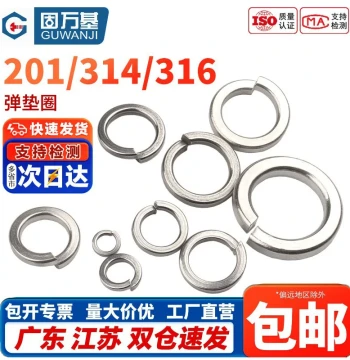 304 Stainless Steel Split Lock Washer 316/201 Elastic Washer M1.6-M33