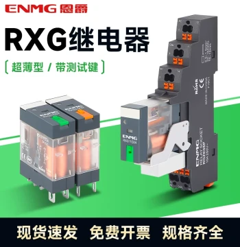 ENMG Thin Profile Intermediate Relay RXG DIN Rail 24VDC 220VAC Electromagnetic Power Relay 12A