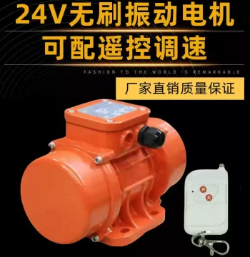 DC Vibration Motor MVE200DC 500DC 24V Vibration Motor for Mixer Trucks Dump Trucks with Remote Vibrator