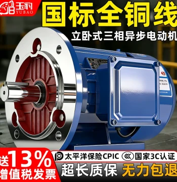 Vertical/Horizontal Full Copper Wire Three-Phase Asynchronous Motor 0.75/1.1/1.5/2.2/3/4KW 380V Three-Phase Motor