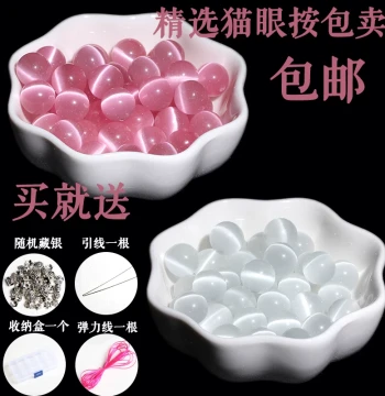 Selected Pink-White Cat's Eye Loose Beads DIY Jewelry Accessories Handmade Weaving String Beads Same Style as Zhou Fu Character