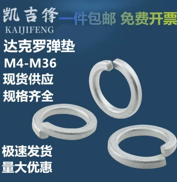 Dacromet Split Lock Washers - GB93 Spring Washers M4-M48