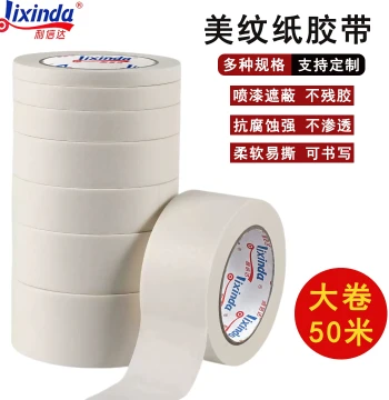 Masking Tape for Art Students, Paintable and Easy-Tear Paper Tape for Grouting, Spray Painting Masking, and Renovation without Residue