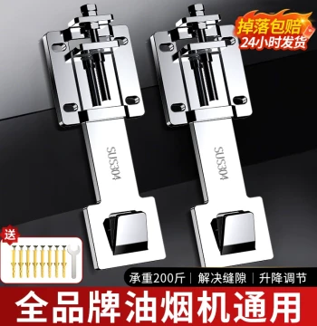 Adjustable Range Hood Lifting Hook, Mounting Plate, Suction Bracket, 304 Stainless Steel Universal Telescopic Support Compatible with Robam and Fotile