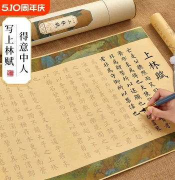 Shanglin Fu Copying Long Scroll Calligraphy Copybook Full 5-Meter Gift for Boyfriend/Girlfriend Small Regular Script Brush Calligraphy Copying Practice Copybook Adult Soft Brush Pen-Style Brush Scroll Beginner Starter Tracing Red Set