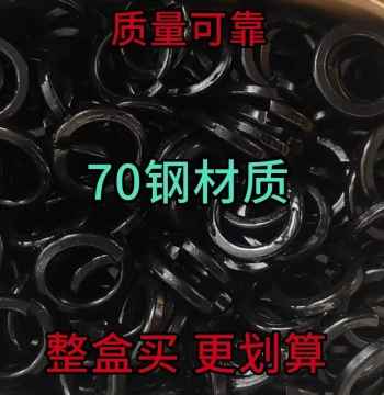 Hangzhou Spring Lock Washer GB93, Blackened High-Strength Split Elastic Shim, 70# Steel Spring Washer