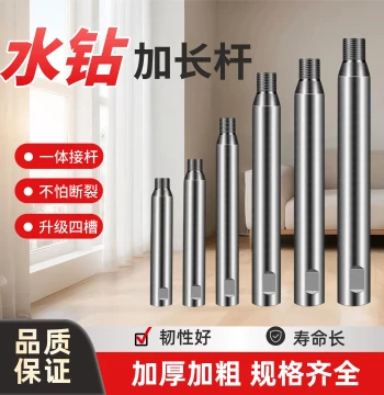 Extended Water Drill Rod - Thickened Connection Shaft for Wall Core Drilling and Earth Augers