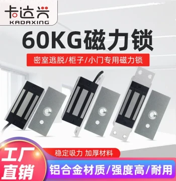60KG Magnetic Lock 12V/24V 60kg Electromagnetic Lock Small Mini Escape Room Cabinet Access Control Electromagnetic Lock