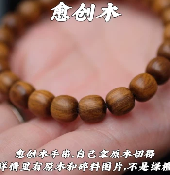 Guaiacum Wood Aged Beaded Bracelet, Tablet-Shaped Beads, Non-Green Sandalwood, High Oil Density Handcrafted Raw Wood Prayer Beads