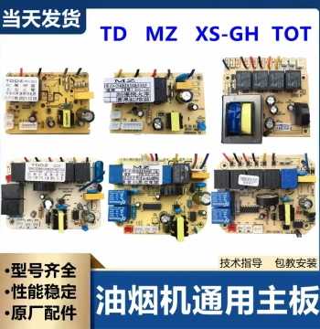 Range Hood Switch Panel Circuit Motherboard Accessories Control Board Touch Sensor Power Board Wiring Board