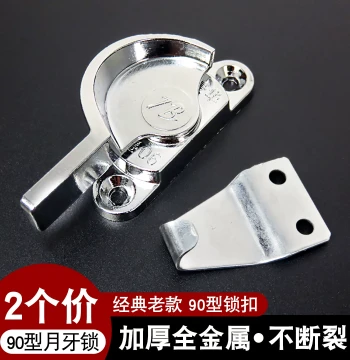 Old-Style 90 Type Aluminum Alloy Door Window Crescent Lock Buckle Sliding Window Glass Moving Door Window Lock Buckle Hasp Lock Accessories