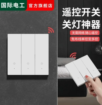 Wiring-Free Wireless Remote Control 220v Home Lighting Bedroom Dual-Control Multi-Control Master-Slave Switch Random Stick