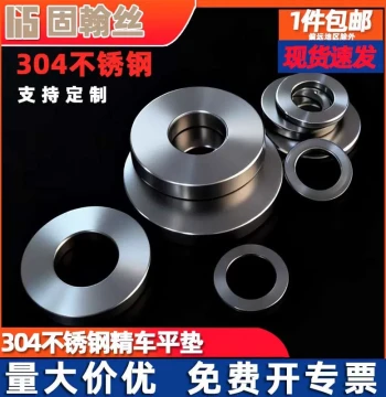 304 Stainless Steel Oversized Thickened Washer Heavy-Duty Flat Washer Precision CNC Machined Non-Standard M2-M18 Processing