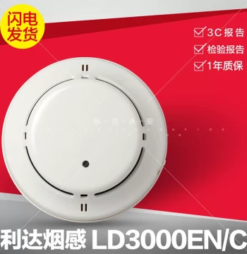 Beijing Leader LD3000EN/C Addressable Point-Type Photoelectric Smoke Detector
