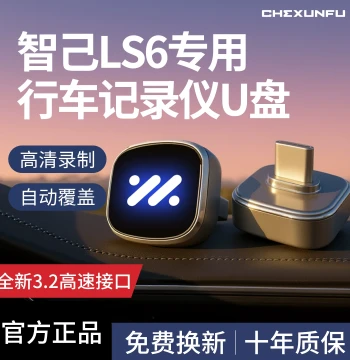 New 2026 Model IM LS6 Dedicated Dash Cam USB Flash Drive, Car Accessories Sentry Mode Parts L6