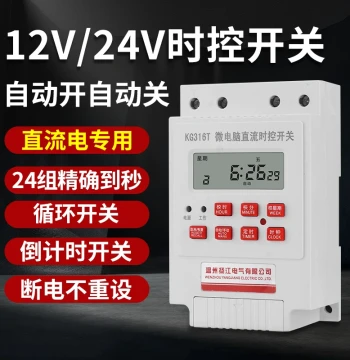 12V 24V 48V DC Microcomputer Time Control Switch Controller Solar Street Light Time Timer Switch KG316