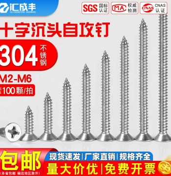 304 Stainless Steel Self-Tapping Screws, Cross Recessed Countersunk Wood Screws, Extended Flat Head Screws, Sizes M1-M6