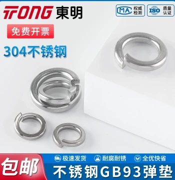 TONG Dongming 304 Stainless Steel Split Lock Washer, 316 Open Spring Washer, GB93 Standard Elastic Shim