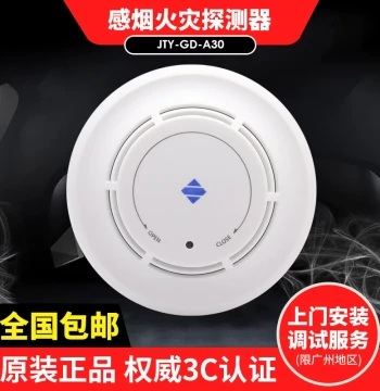 Fanhai Sanjiang Smoke Alarm JTY-GD-A30 Photoelectric Smoke Fire Detector Compatible with A310 Host