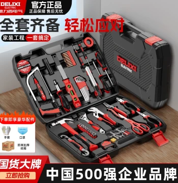 Delixi Tool Box Set: Home Storage Case, Multi-Function Electrician & Repair Hardware Tool Kit