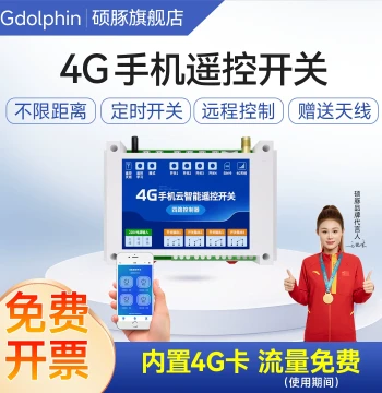 4G Mobile Phone Remote Control Switch APP Wireless Remote Timing Water Pump Street Light Smart Power Controller 220V